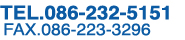 TEL.086-232-5151