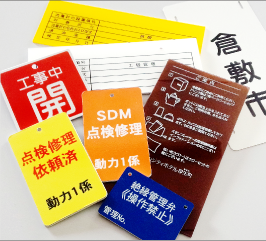各種表示板