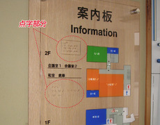 岡輝交流プラザ 案内板