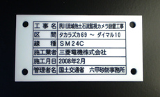 ケーブル銘板