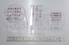 非常用カバー(サムターンキー、クレセント錠、ドアノブ全体用)