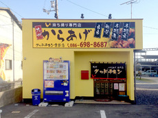 サイン看板&出入口ウィンドウサイン