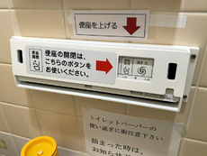 アクリル製トイレリモコンカバー